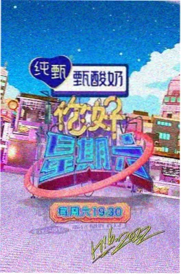 漫游城市计划旅行慢综海报