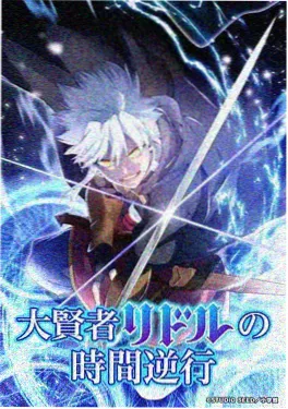 星轨列车科幻动漫海报