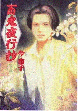 逆鳞少年热血成长动漫海报